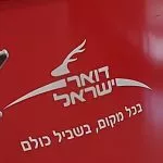 דואר 5 (2)