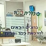 כללית 2 (2)