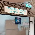 מועצה (2)
